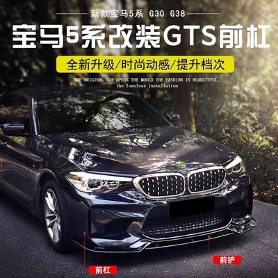 Número de referência LM-10117 Parafuso dianteiro modificado GTS adequado para BMW Série 5 G30 G38