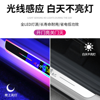 Kit de tira LED de pedal de carro estável para carregamento de bateria e design personalizável