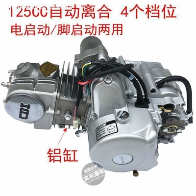 Sistema de refrigeração do motor de motocicleta de ferro fundido 42*37*51cm para um desempenho superior